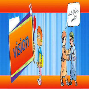 Lastest VISION APK