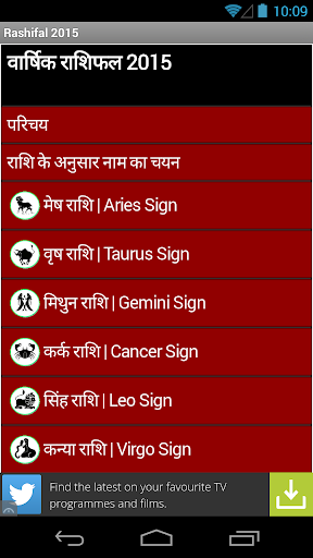 【免費生活App】Rashifal 2015 in hindi-APP點子