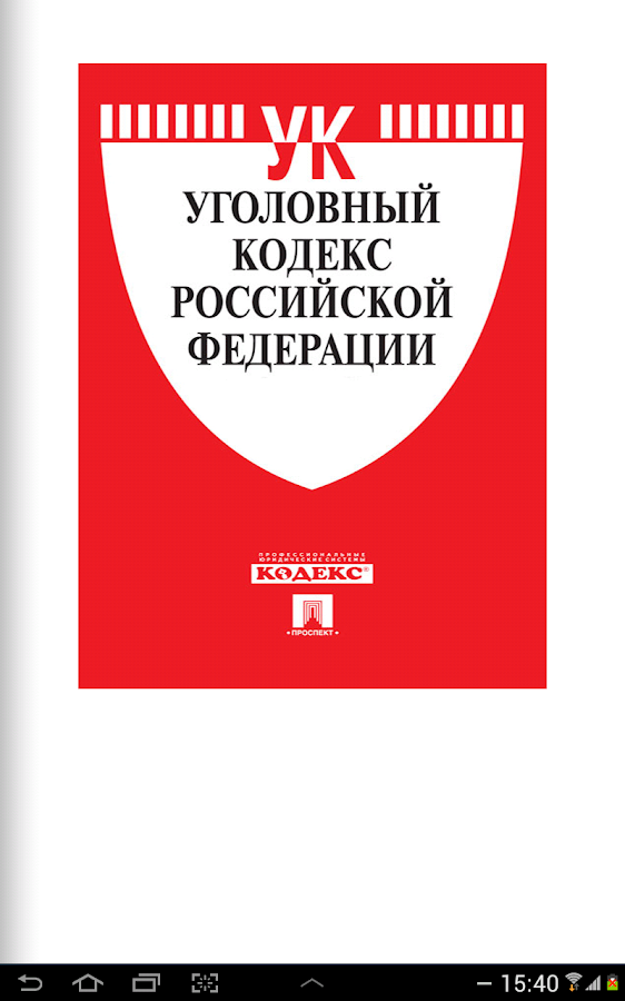 Датчик ук 133