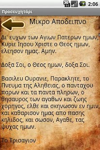 Greek Orthodox Prayer Book