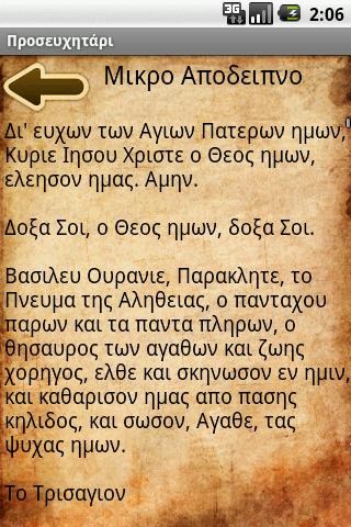Greek Orthodox Prayer Book - screenshot