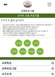 Download 뉴키즈블럭카페 APK for PC