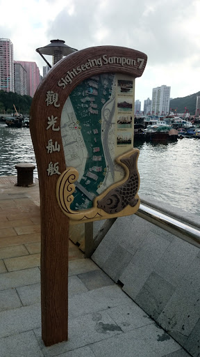 Sightseeing Sampan Pier 7