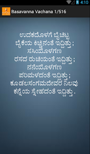 How to mod 500+ Basavanna Vachanagalu lastet apk for laptop