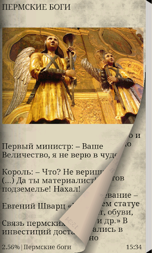 【免費書籍App】Вольный путеводитель, книга-APP點子