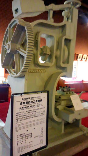 日本最古の工作機械
