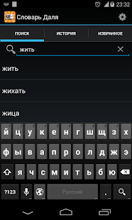 How to install Словарь Даля 1.3 apk for bluestacks