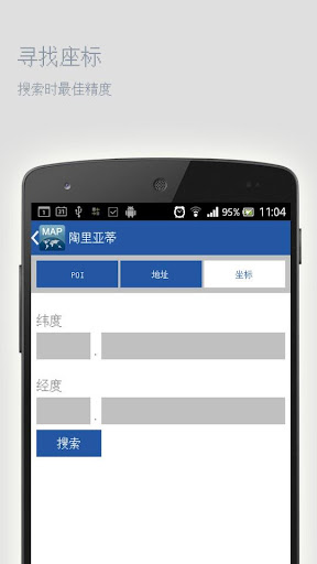 【免費旅遊App】陶里亚蒂离线地图-APP點子