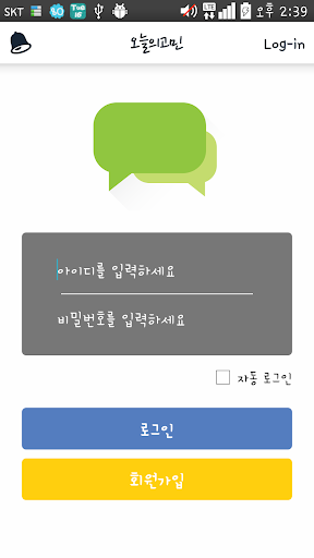 오늘의 고민