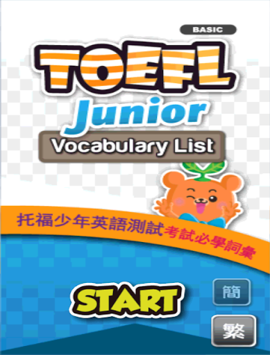 TOEFL Junior