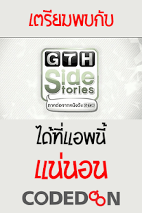 【免費娛樂App】GTH FAN by Hormones วัยว้าวุ่น-APP點子