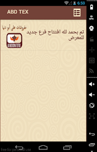 Free ABD Tex APK for Android