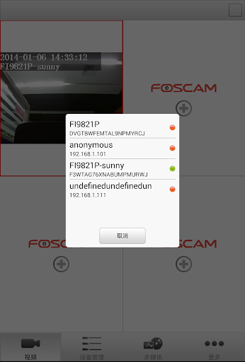 免費下載媒體與影片APP|Foscam Viewer app開箱文|APP開箱王
