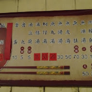 六千泓佐土產牛肉(六千牛肉湯)