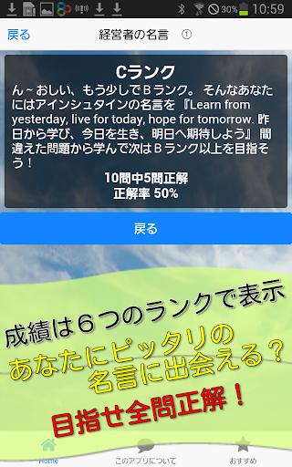 偉人・有名人の名言クイズ ～人生を前向きにする言葉たち～