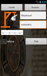 Russian Uzbek Dictionary Screenshots 3