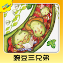豌豆三兄弟 logo