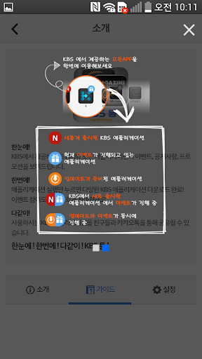 【免費娛樂App】KBS 통-APP點子