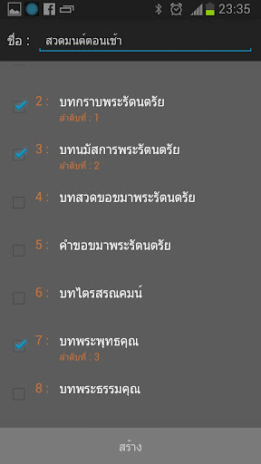 【免費書籍App】Thai Pray (สวดมนต์)-APP點子