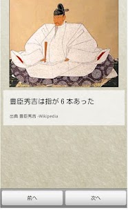 How to download 歴史トリビア 1.0 mod apk for laptop