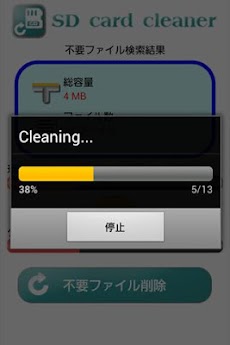 Sdカードクリーナー 不要ゴミファイル掃除でsd簡単最適化 Androidアプリ Applion