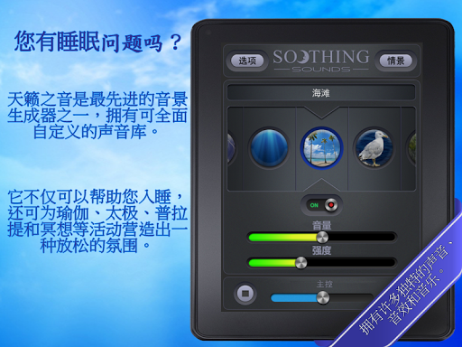 【免費生活App】“精简版” 天籁之音 - 为放松、睡眠和冥想引导声音氛围-APP點子