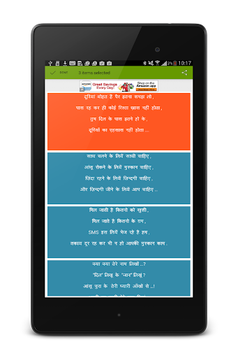 【免費通訊App】Hindi Message-APP點子