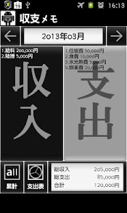 Download 貯金メモ２ APK for Android