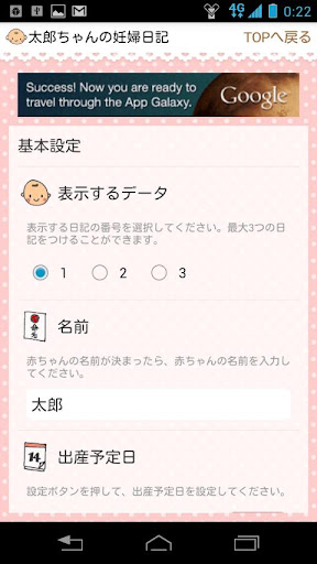 【免費生活App】マタニティダイアリー【妊婦日記】-APP點子