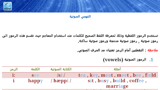 Free Download Learning English Grammar APK for Android