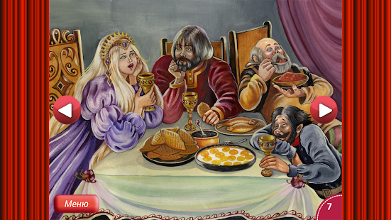 Сказка Фролка Сидень Screenshots 17