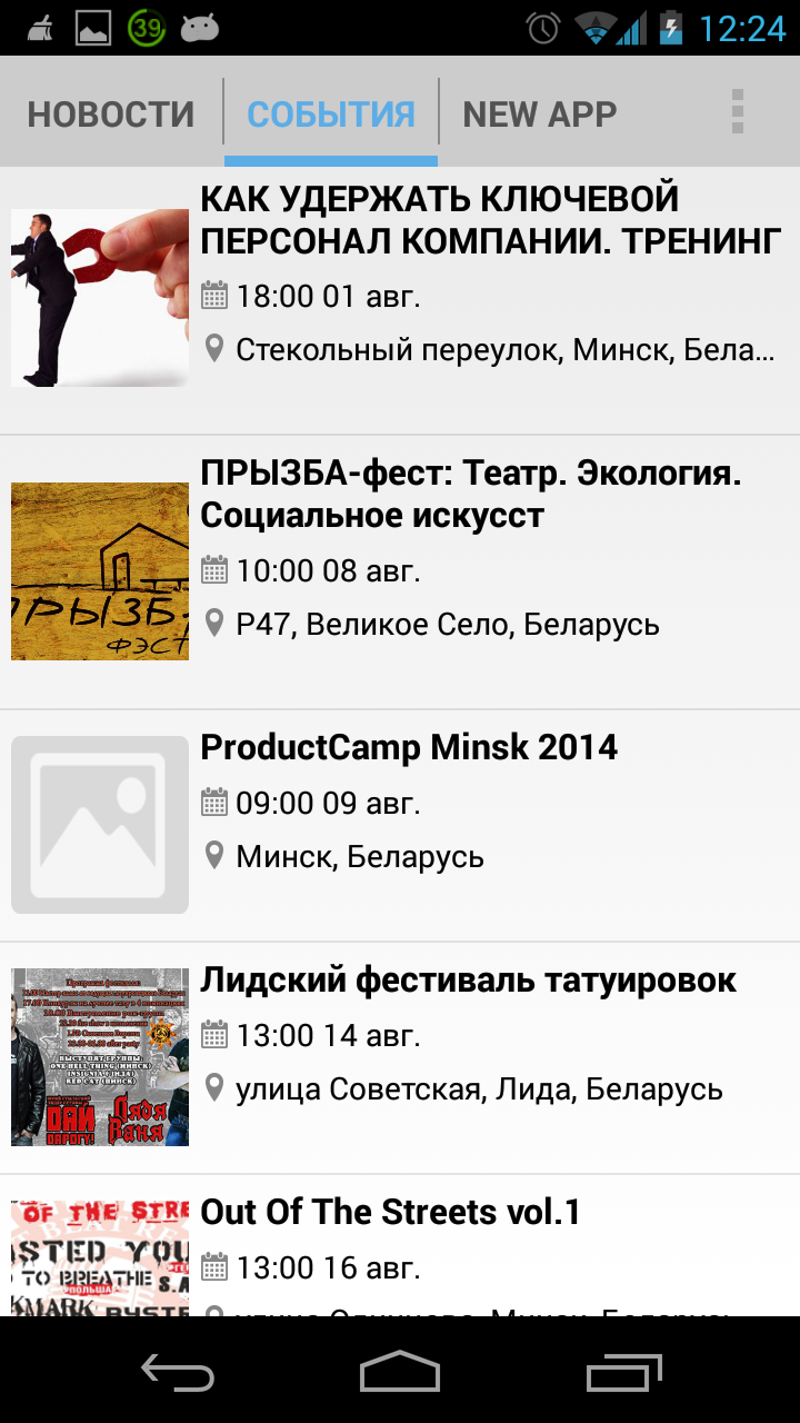 Новости России AllNews Screen 3