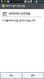 woono- font manager (ics) poster 4