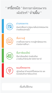 How to install RD Smart Tax patch 1.1.7 apk for bluestacks