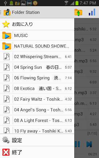 無料音乐Appのフォルダ管理型音楽プレイヤー【Folder Station】|記事Game