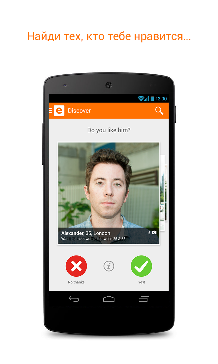 Знакомься с новыми людьми Ekko Screen 2