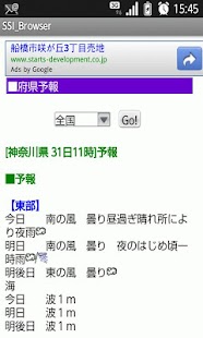 お天気ウィジェット Screenshots 1