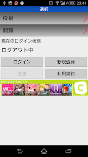 How to install らく☆ちゃ patch 2.5 apk for android