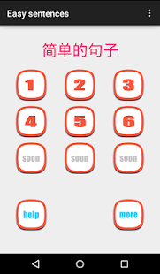 Free Download ภาษาจีน:ประโยคง่าย ๆ APK