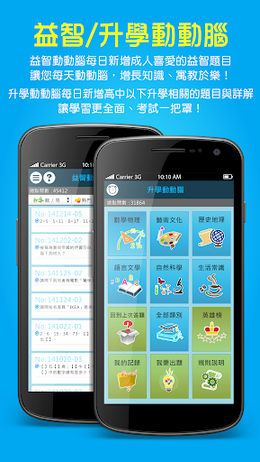 【免費教育App】C-Home安全通報-APP點子