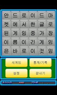 안드로이드마켓에서한글로된게임중가장이름이긴게임은바로이것임 Screenshots 0