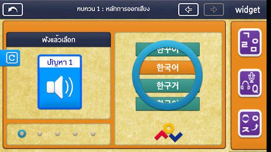 Gaon Korean 2 Screenshots 4