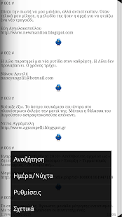 #Tweet Stories, Συλλογικό Έργο - screenshot thumbnail
