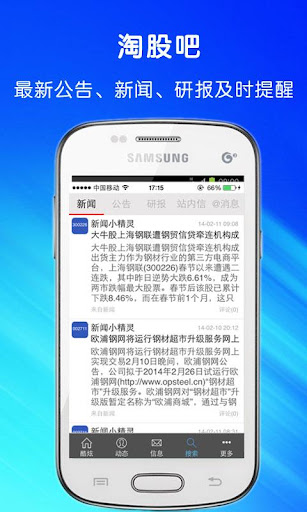 免費下載商業APP|淘股吧安卓客户端 app開箱文|APP開箱王