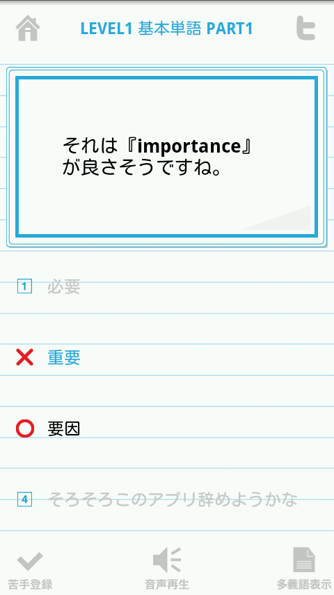 Majime Na Eitango 3000 Screen 3