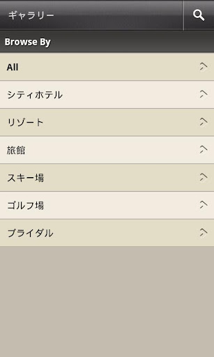 無料旅游Appのプリンスホテルズ&リゾーツ公式アプリ|HotApp4Game