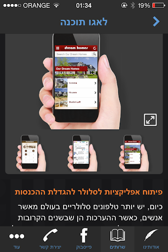 【免費商業App】לאגו תוכנה Lago Software-APP點子