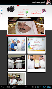 Lastest موقع المصور محمد الفهيد APK for PC