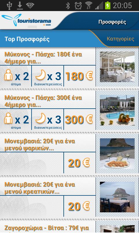 Touristorama.com - screenshot