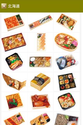 Android application 全国五つ星の駅弁・空弁 screenshort